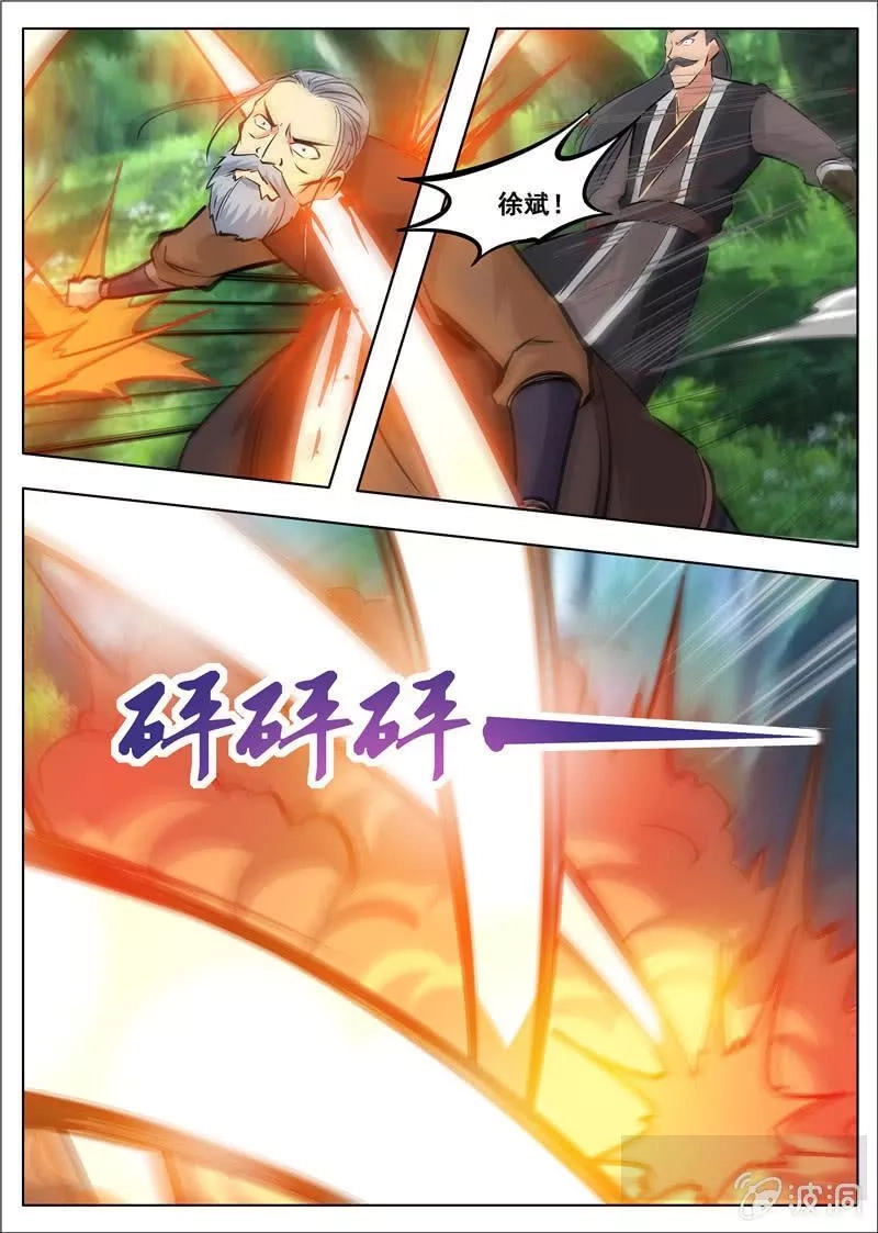 大剑神,第182话 万机始祖丹,第10张